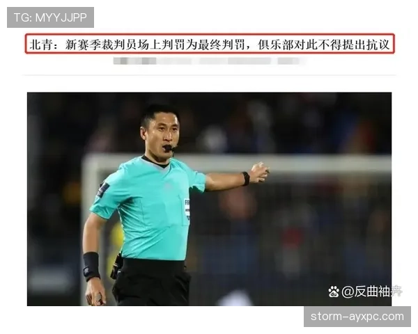 比赛申诉流程与裁判判罚证据提交关键时限