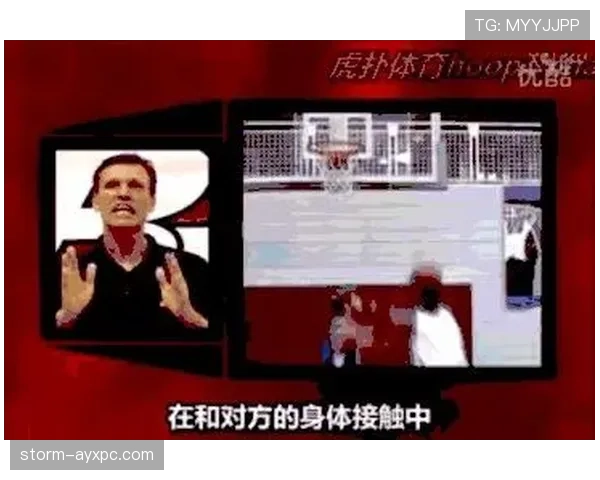身体接触判罚：如何区分合理对抗与犯规？