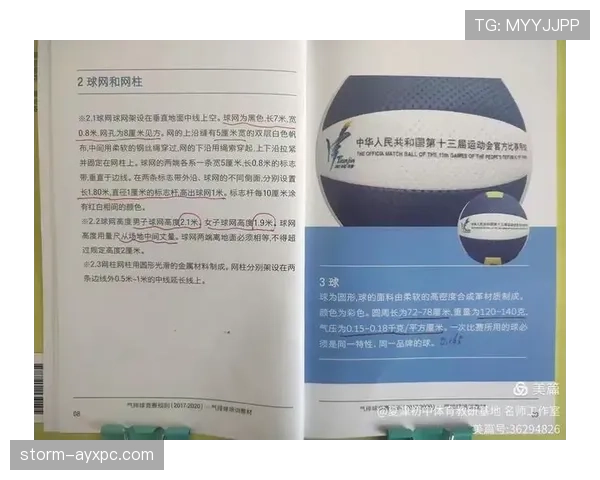 门线判定规则详解:判定进球的关键标准与裁判职责 门线判定规则详解:判定进球的关键标准与裁判职责